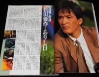 ロードショー 1990年1月号　特集：バットマン/バック・トゥ・ザ・フューチャー2/松田優作