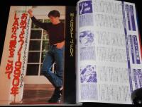 ロードショー 1990年2月号　バック・トゥ・ザ・フューチャー2/いとしのシュワちゃん