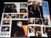 ロードショー 1990年2月号　バック・トゥ・ザ・フューチャー2/いとしのシュワちゃん