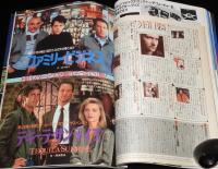 ロードショー 1990年2月号　バック・トゥ・ザ・フューチャー2/いとしのシュワちゃん