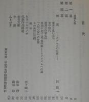 イプセン　人形の家　裸本　旺文社文庫 特製版　昭和43年
