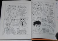 恋のがんばり光線ピピピ　矢吹純子　ガールズ&ガールズ　1994年/如月七生 絵