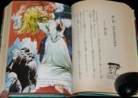 ジュニア版 世界の名作推理全集4　黄色いへやの秘密　裸本　昭和58年2月初版/ルルー