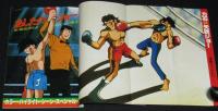 スクリーン臨時増刊　長編アニメ あしたのジョー　梶原一騎/ちばてつや