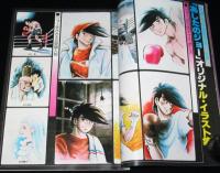 スクリーン臨時増刊　長編アニメ あしたのジョー　梶原一騎/ちばてつや