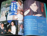 アニメ画集　銀河鉄道999（7）昭和54年/特製ステッカー/座談会：松本零士vs声優
