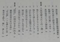 おなら考　佐藤清彦　川柳/小咄/都々逸/平賀源内/一茶/西鶴/蜀山人/外骨