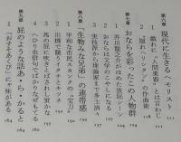 おなら考　佐藤清彦　川柳/小咄/都々逸/平賀源内/一茶/西鶴/蜀山人/外骨