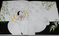 Britannica Children’s Tales 9　かぐやひめ　裸本　絵：蓬田やすひろ