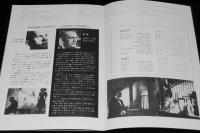 【映画パンフ】郵便配達は二度ベルを鳴らす　1943年/昭和54年日本初公開時パンフ