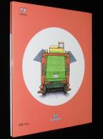 こどものひろば　それいけ ロボットごう　岡田純也　絵：山本忠敬