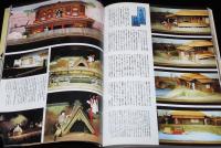 別冊太陽　歌舞伎図鑑　日本のこころ76　総見：加賀見山再岩藤
