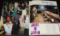 JANET IN JAPAN こんにちは ジャネット・リン　名場面集