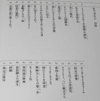 伝記 世界を変えた人々12　チャップリン