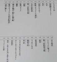 伝記 世界を変えた人々12　チャップリン