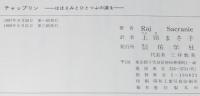 チャップリン　ほほえみとひとつぶの涙を　解説：淀川長治