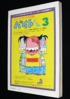 季刊 漫金超　第2号　1980年11月　荒木経惟/高橋葉介/ひさうちみちお/やまだ紫/川崎ゆきお