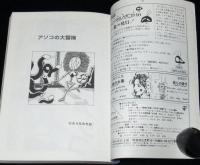 季刊 漫金超　第2号　1980年11月　荒木経惟/高橋葉介/ひさうちみちお/やまだ紫/川崎ゆきお