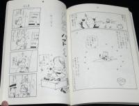季刊 漫金超　第2号　1980年11月　荒木経惟/高橋葉介/ひさうちみちお/やまだ紫/川崎ゆきお