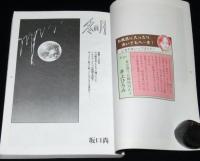 季刊 漫金超　第3号　1981年6月　ひさうちみちお/坂口尚/新田たつお/近藤ようこ