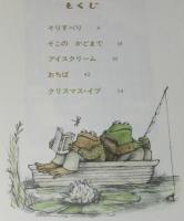 ミセスこどもの本　ふたりはいつも