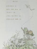ミセスこどもの本　ふたりはいっしょ