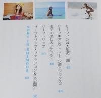モデル・真木明子の海風ビューティ・ライフ