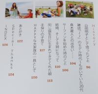 モデル・真木明子の海風ビューティ・ライフ