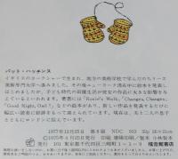 ティッチ　裸本
