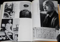 秘録　石原莞爾　鬼才・石原莞爾の全貌