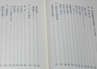 新装版　石原莞爾　帯付