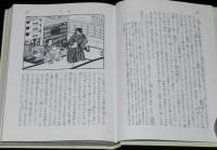 二葉亭四迷　浮雲　他三編　裸本　旺文社文庫 特製版　予が半生の懺悔