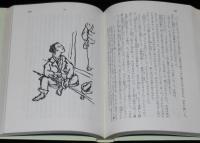 夏目漱石　門　他一編　裸本　旺文社文庫 特製版　京に着ける夕