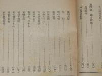 潜行三千里　決定版