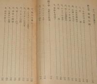 十五対一　ビルマの死闘　問題の手記　決定版