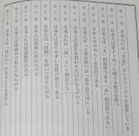 極限状況の日本人　会田雄次版　軍人勅諭
