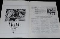 【映画パンフ】ジュリア　昭和53年公開時パンフ/ジェーン・フォンダ