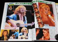 スクリーン 1979年1月号　オリビア・ニュートン・ジョン/欧米で評判の少女スター