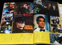 スクリーン 1979年1月号　オリビア・ニュートン・ジョン/欧米で評判の少女スター