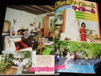 スクリーン 1979年2月号　シェリル・ラッド/ナイル殺人事件/2001年宇宙の旅 名場面集