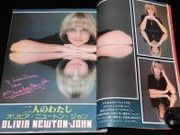 スクリーン 1979年2月号　シェリル・ラッド/ナイル殺人事件/2001年宇宙の旅 名場面集