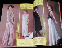 スクリーン 1979年2月号　シェリル・ラッド/ナイル殺人事件/2001年宇宙の旅 名場面集
