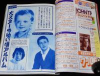 スクリーン 1979年2月号　シェリル・ラッド/ナイル殺人事件/2001年宇宙の旅 名場面集