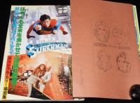 スクリーン 1979年3月号　イーストウッド/ハイジ/ルパン三世/グリースvsウェストサイド物語
