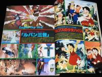 スクリーン 1979年3月号　イーストウッド/ハイジ/ルパン三世/グリースvsウェストサイド物語