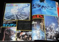 スクリーン 1979年4月号　3大SF映画：スーパーマン/エイリアン/ヒューマノイド