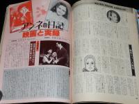 スクリーン 1979年4月号　3大SF映画：スーパーマン/エイリアン/ヒューマノイド