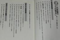 スター・クレージー　中野翠の断然おすすめシネマガイド　福武文庫