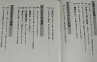 スター・クレージー　中野翠の断然おすすめシネマガイド　福武文庫