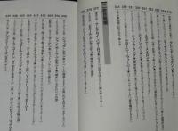 スター・クレージー　中野翠の断然おすすめシネマガイド　福武文庫